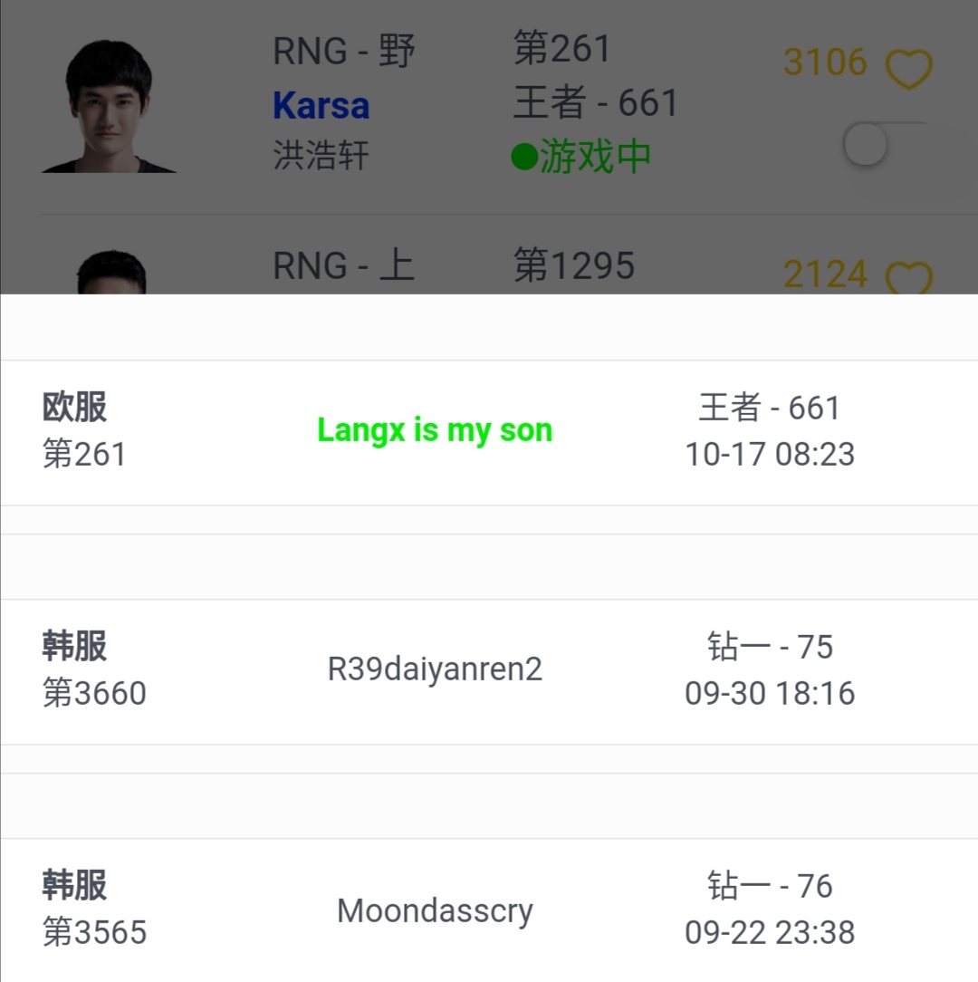 包含Karsa新星出色发挥表现突出，SKT前途光明！的词条