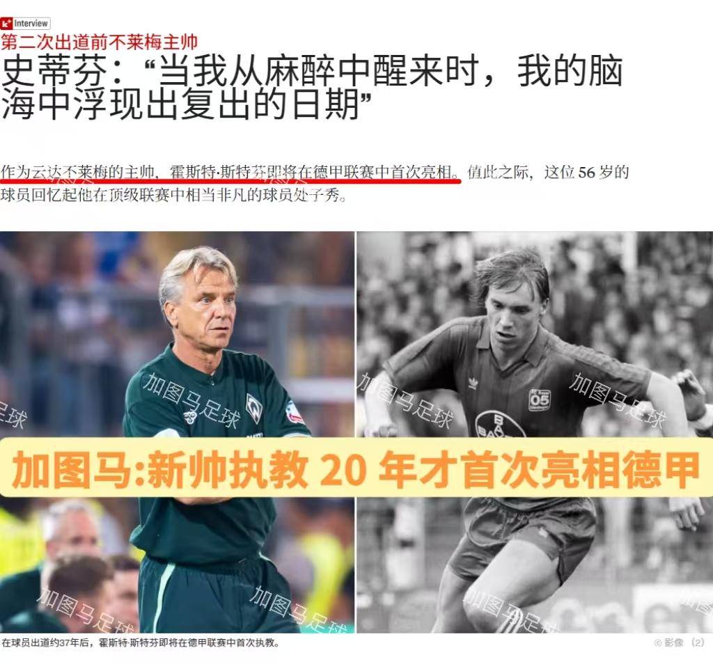 包含加时末段突围战来临，阿森纳围绕德甲再遭质疑，悬念犹存，球队文化被再次提及的词条-九游体育网站入口