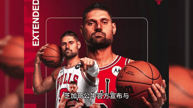 冲刺阶段突围战来临，芝加哥公牛围绕NBA季后赛临场应变，底气十足，官宣口径保持一致的简单介绍