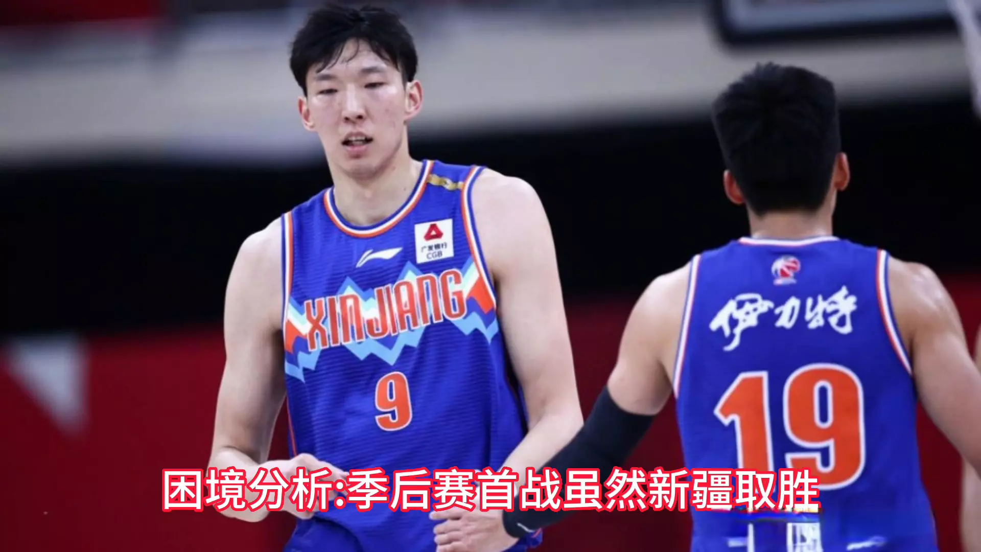  CBA常规赛集结日走向成谜；塞维利亚止住颓势；形势明朗；年轻球员获得机会-九游游戏官方网站